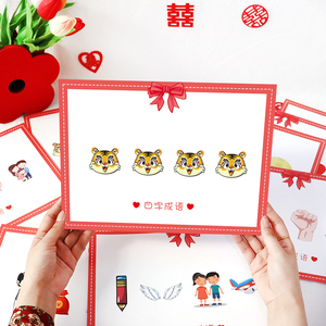 接亲猜猜乐游戏卡结婚道具你画我猜伴郎新郎创意搞笑猜口红猜成语