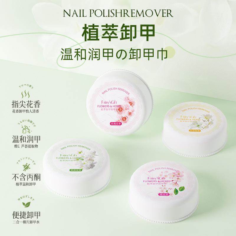 48片卸甲巾盒装卸甲油纸巾水卸甲纸甲片去指甲油美甲清洗不伤甲棉