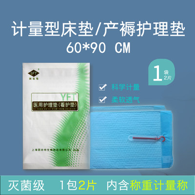 60*90cm计量医用灭菌计量型可2片