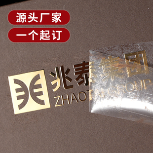 金属贴转印贴定制uv立体标签贴纸公司logo烫金笔记本水晶标贴自粘