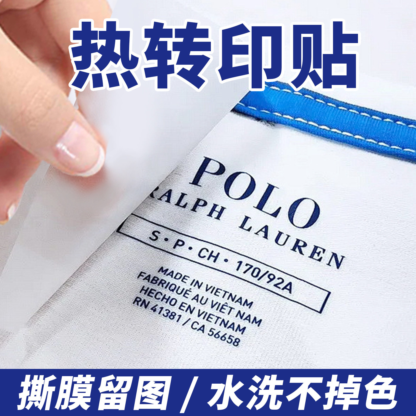 热转印贴纸白墨烫画定制衣服烫标布料T恤无帆布logo印花冷转印纸