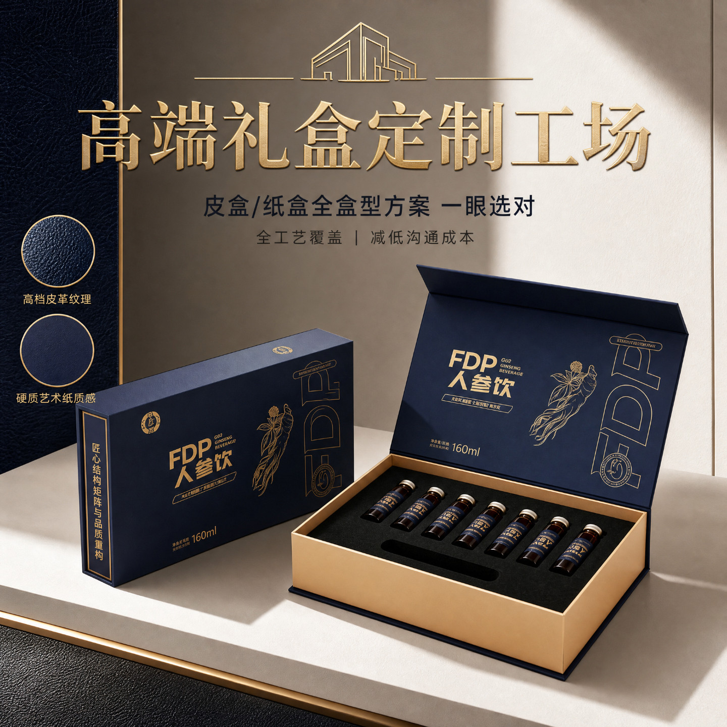 高端礼盒包装盒定制保健品饮品礼盒纸盒子书型盒印刷LOGO小批量图片