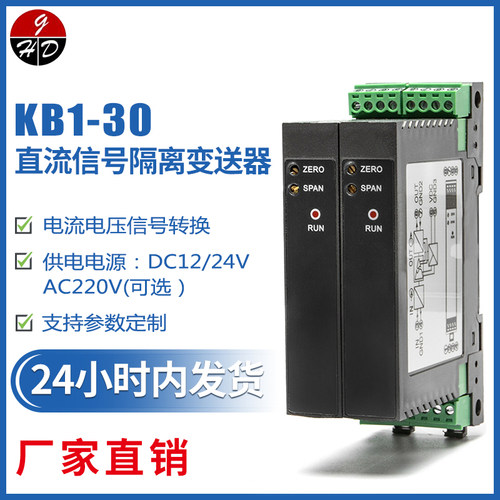4-20ma转换模块0-10V转rs485
