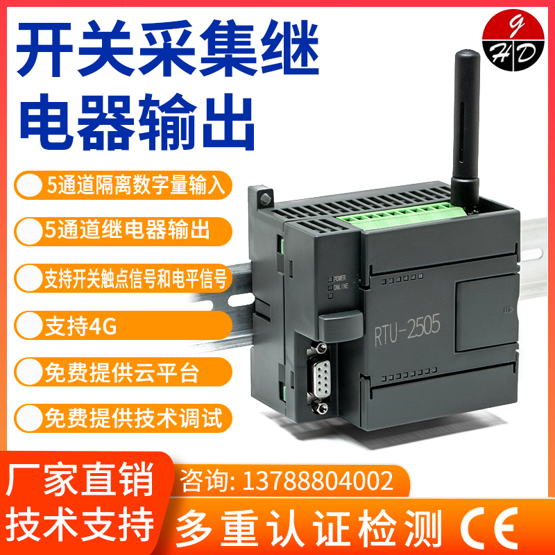 无线继电器4G控制冠航达厂家直销