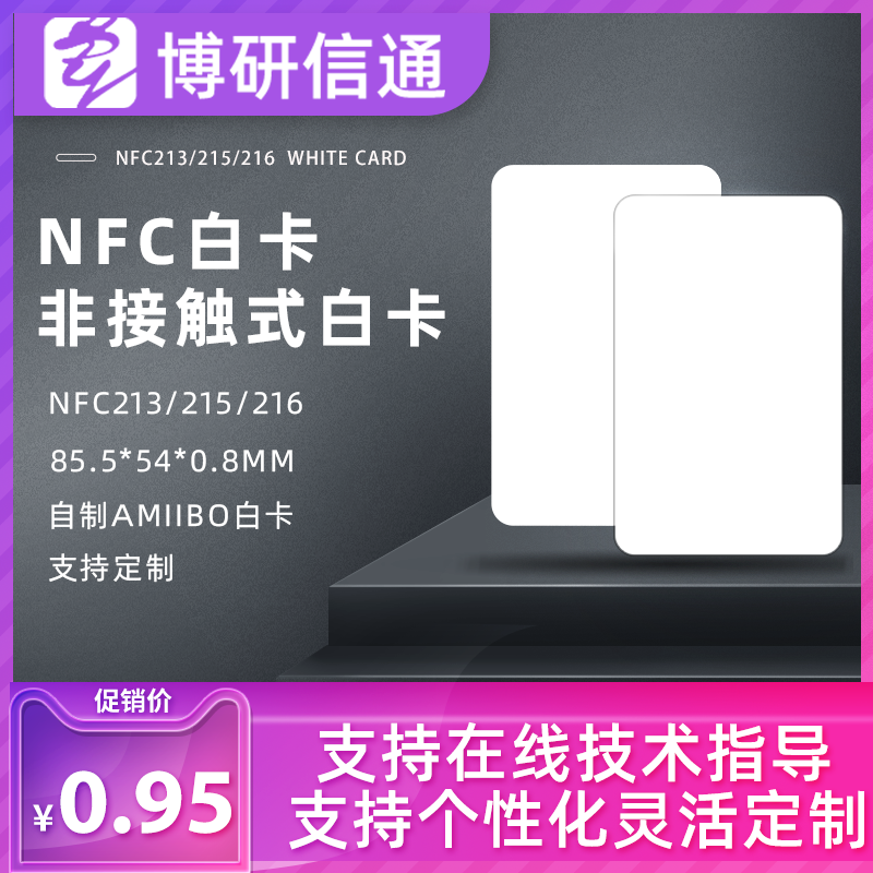 nfc卡游戏启动卡amiibo卡塞尔达王国之泪卡怪物猎人卡动物森友卡