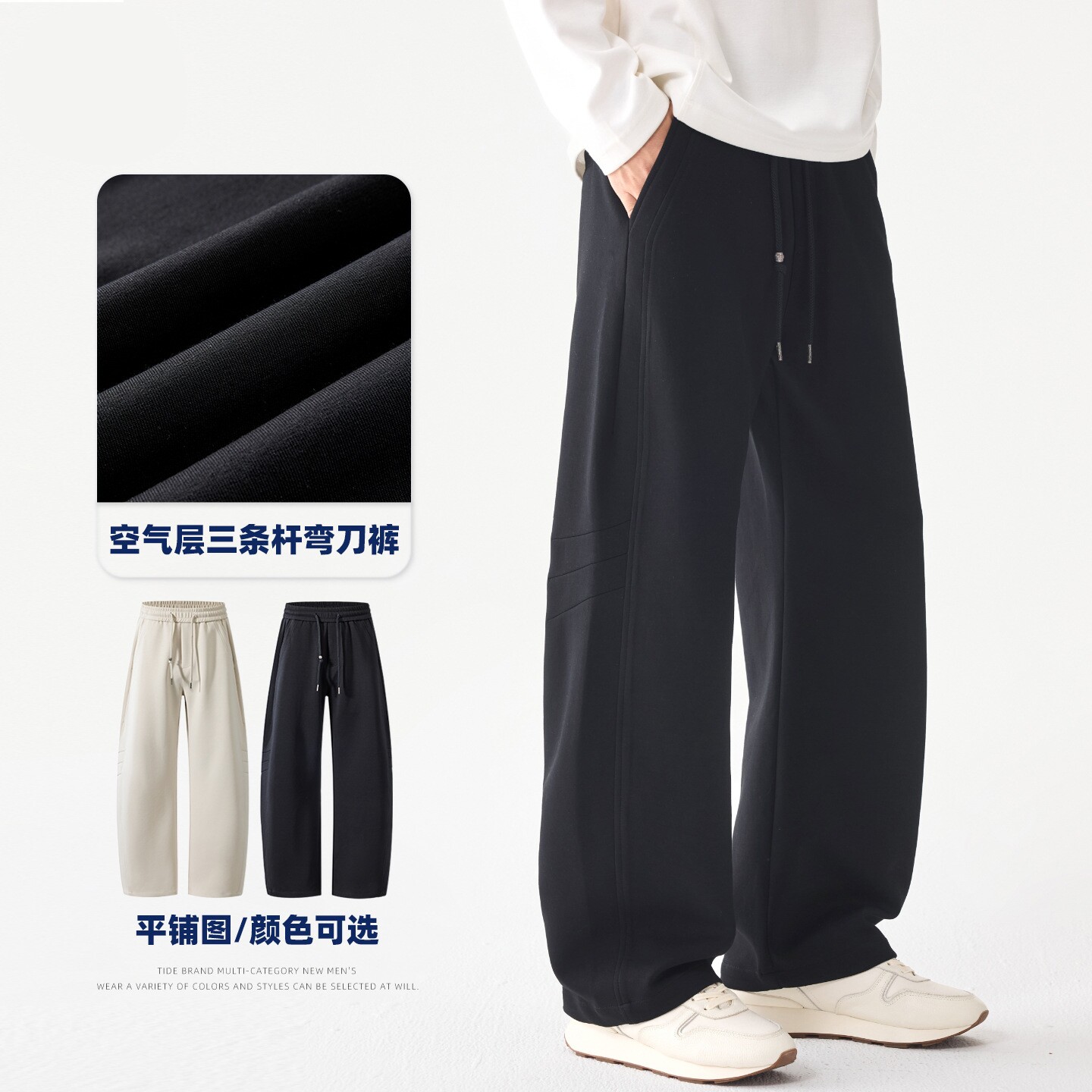 美式重磅空气层男士宽松卫裤