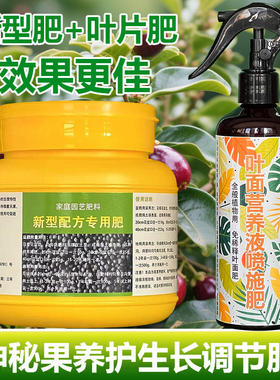 神秘果专用肥料花盆栽种植树苗专用土营养液干枯萎枯黄掉叶面肥料