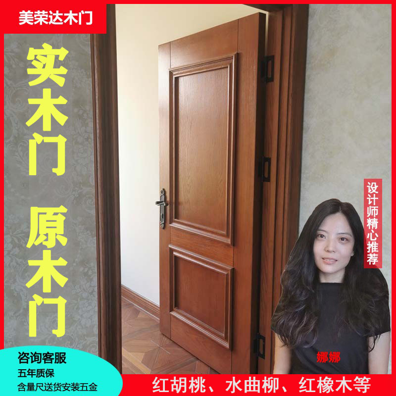 大连实木门工厂 美荣达全屋定制 卧室门烤漆门套装门室内门谷仓门