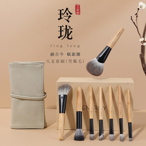 艾诺琪沧州玲珑化妆套刷腮红刷