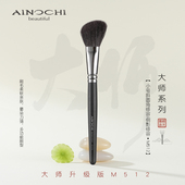 ENERGY 艾诺琪化妆刷 新大师m512小号斜圆角修容刷侧影刷羊毛刷子