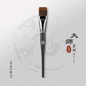 ENERGY 艾诺琪大师M310粉底刷化妆刷面膜泥刷子纤维毛1支美妆工具