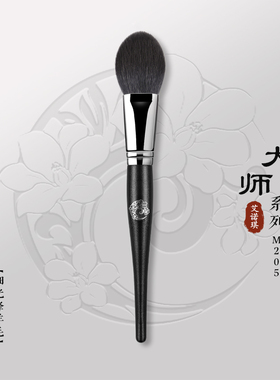 ENERGY/艾诺琪大师M205化妆刷 单支刷基础腮红刷细光锋羊毛动物毛