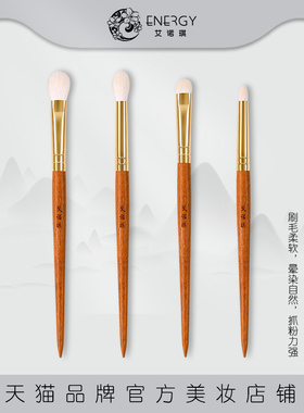 艾诺琪光橙茶眼部4支化妆套刷F206上色刷F204晕染刷细光峰羊毛刷