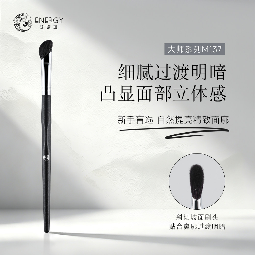 沧州艾诺琪化妆刷动物毛晕染刷图片