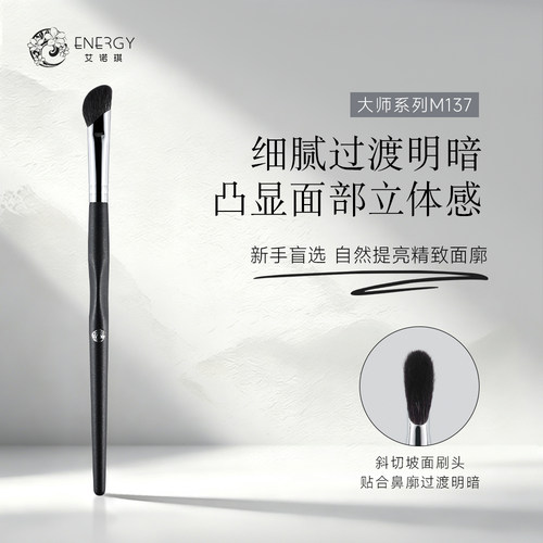 沧州艾诺琪化妆刷动物毛晕染刷
