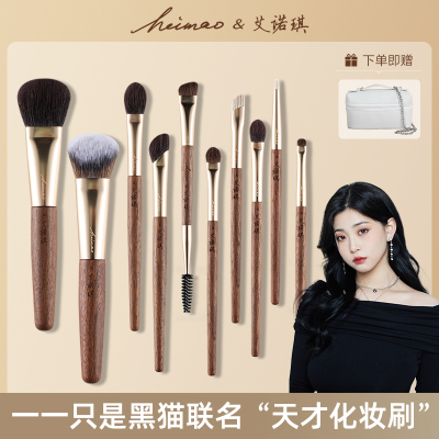 ENERGY/艾诺琪一一只是黑猫联名10只黑胡桃刷柄化妆刷套刷羊毛