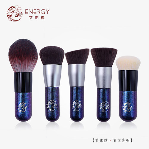 energy艾诺琪星空粉底刷面部刷