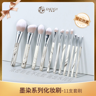 墨染11支化妆套刷装散粉刷眼影刷腮红美妆化妆刷