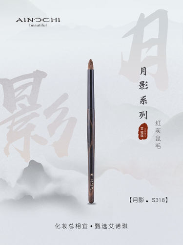 艾诺琪沧州化妆刷眼影刷晕染刷