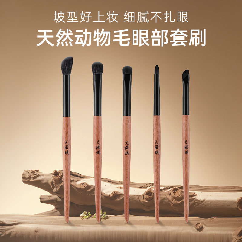 艾诺琪沧州眼影刷羊毛眼影刷
