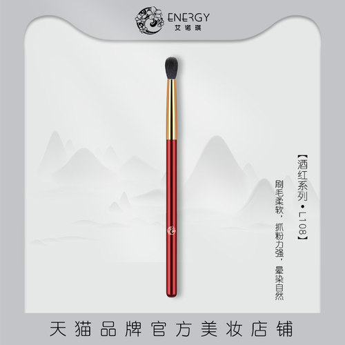 阴影晕染美妆工具