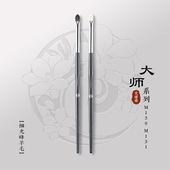 ENERGY 艾诺琪化妆刷 大师m130m131晕染刷细节眼影刷一支美妆工具