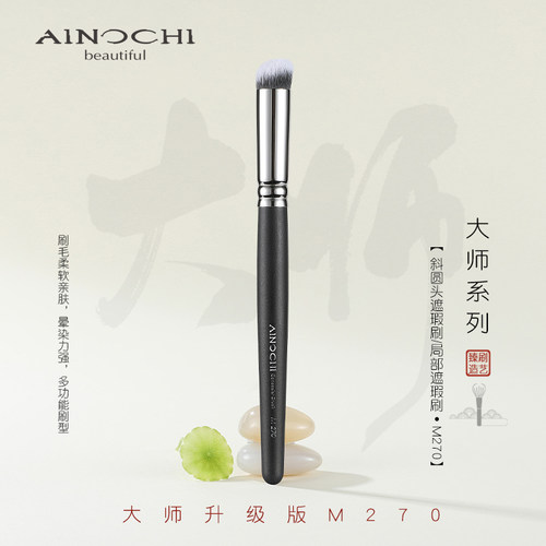 艾诺琪沧州化妆刷遮瑕刷局部遮瑕