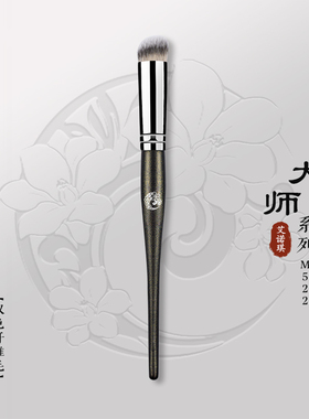 ENERGY/艾诺琪化妆刷 泪沟大圆头遮瑕刷大师M522单支纤维毛化妆刷