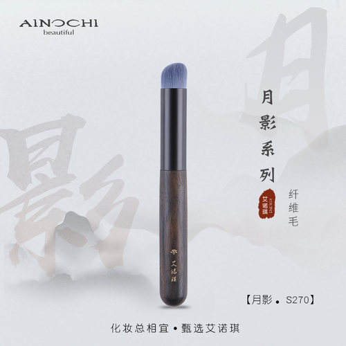 沧州艾诺琪化妆刷工具