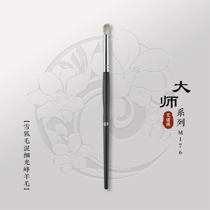 艾诺琪沧州大师M176晕染刷高光刷