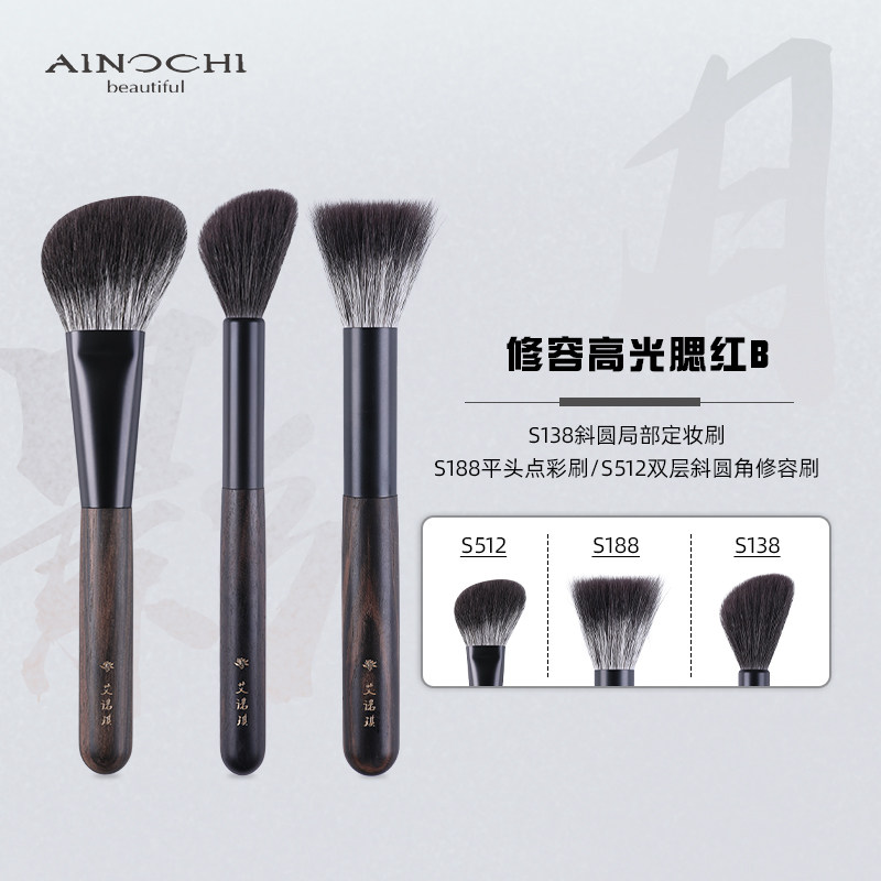 ENERGY/艾诺琪化妆刷月影修容高光腮红B组合刷提纯细光峰羊毛刷,彩妆/香水/美妆工具,化妆刷,淘宝优惠券,粉丝福利购,淘宝优惠卷