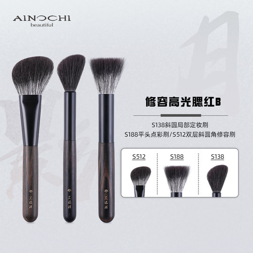 艾诺琪沧州化妆刷修容高光腮红刷