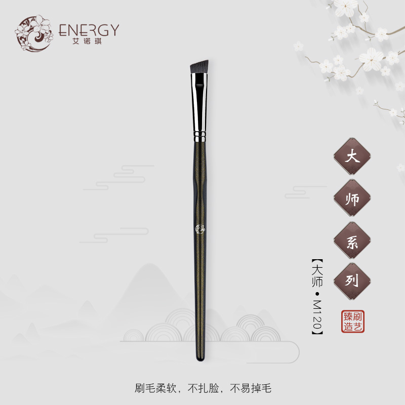 ENERGY/艾诺琪大师M120动物毛化妆刷 大号斜角眉刷水貂毛[勿水洗