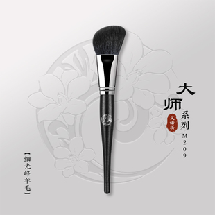 ENERGY 艾诺琪大师M209脸侧斜角修容刷阴影刷羊毛腮红刷化妆刷子
