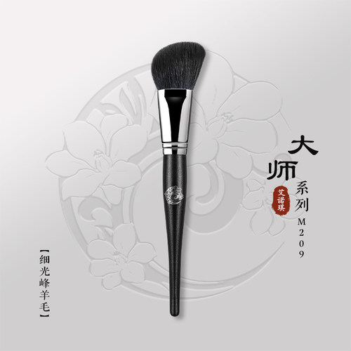 energy艾诺琪大师脸斜角修容刷