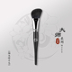 ENERGY 艾诺琪大师M209脸侧斜角修容刷阴影刷羊毛腮红刷化妆刷子