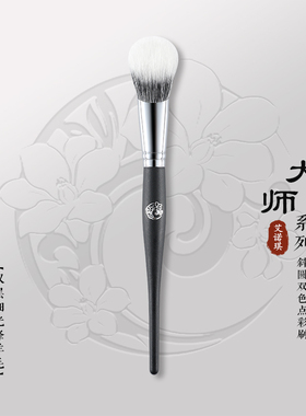 ENERGY/艾诺琪化妆刷 大师斜圆双色点彩刷细节腮红刷羊毛刷一支装