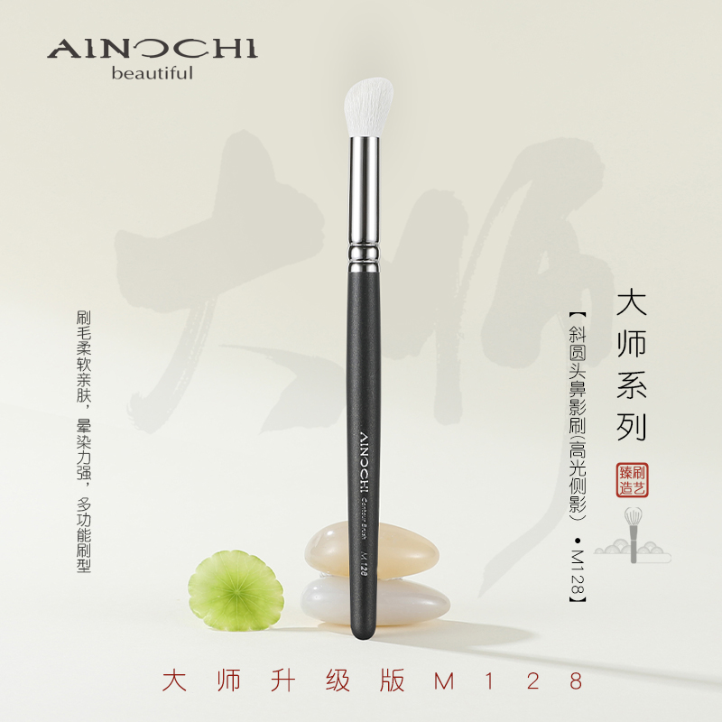 艾诺琪沧州化妆刷鼻影刷高光刷
