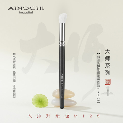 艾诺琪沧州化妆刷鼻影刷高光刷