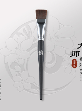 ENERGY/艾诺琪化妆刷 大师M311粉底刷面膜刷粉底液刷子一支纤维毛