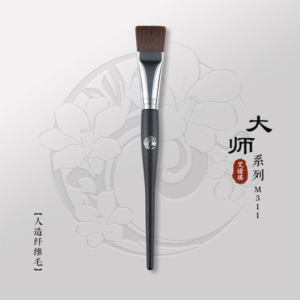 ENERGY/艾诺琪化妆刷 大师M311粉底刷面膜刷粉底液刷子一支纤维毛