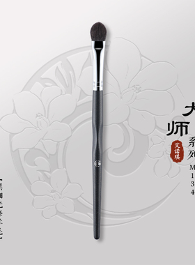 ENERGY/艾诺琪化妆刷 大师m134杏仁眼影刷晕染刷羊毛刷一支眼部刷