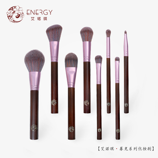 艾诺琪暮光化妆套刷8支化妆刷套装全套美妆工具散粉腮红眼影刷子