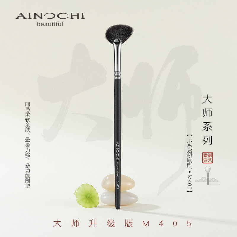 ENERGY/艾诺琪新大师M405小号斜扇局部高光余粉刷羊毛化妆刷,彩妆/香水/美妆工具,化妆刷,淘宝优惠券,粉丝福利购,淘宝优惠卷