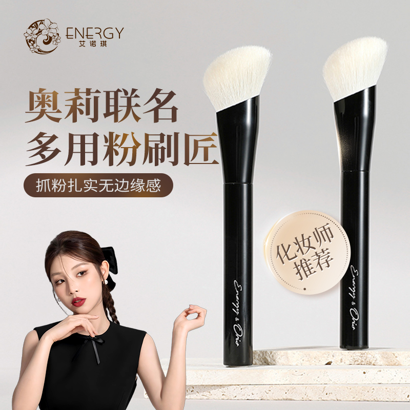 奥莉3.0粉刷匠多用粉刷