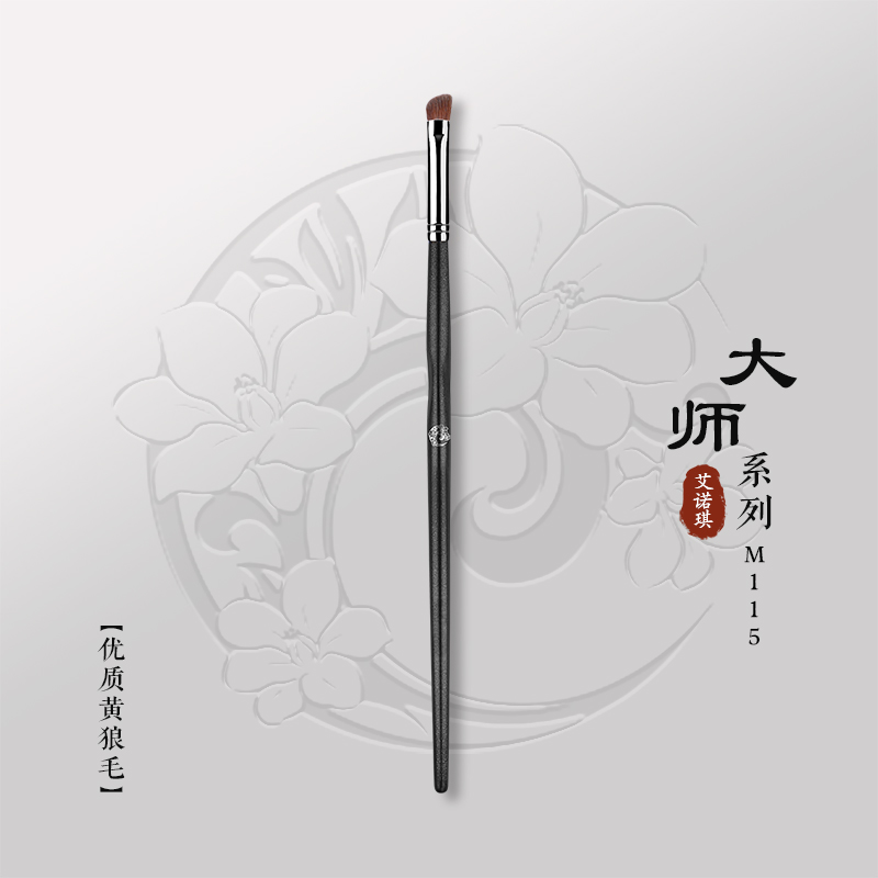 ENERGY/艾诺琪大师M115化妆刷眼线粉刷 黄狼毛单支动物毛眼线刷子
