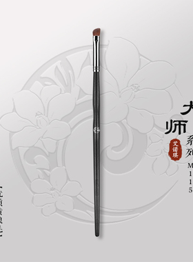 ENERGY/艾诺琪大师M115化妆刷眼线粉刷 黄狼毛单支动物毛眼线刷子