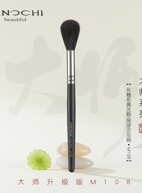 ENERGY/艾诺琪化妆刷 新大师m108长锥形高光刷局部定妆刷羊毛刷子
