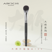 ENERGY 艾诺琪化妆刷 新大师m105坡面点彩刷腮红刷修容刷羊毛刷子