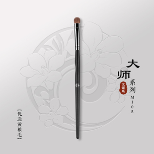 ENERGY 艾诺琪大师M105中号眼影刷黄狼动物毛化妆刷彩妆美妆工具